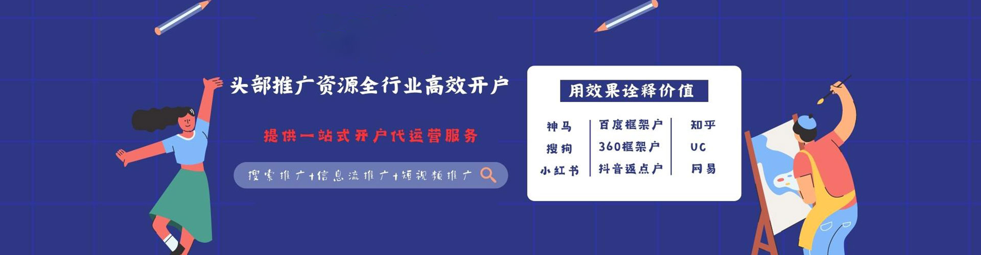 长清竞价托管